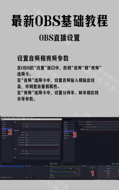 obs直播怎么用,新手入门指南,轻松开启直播之旅 obs直播怎么用,新手入门指南,轻松开启直播之旅