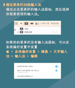 mac输入法怎么切换,快速切换技巧,提升输入效率 mac输入法怎么切换,快速切换技巧,提升输入效率