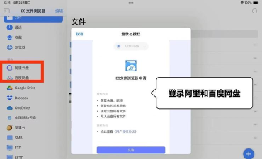阿里云盘怎么用,轻松上手教程,高效管理文件 阿里云盘怎么用,轻松上手教程,高效管理文件