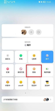 qq离线怎么设置,轻松隐身,避免打扰 qq离线怎么设置,轻松隐身,避免打扰