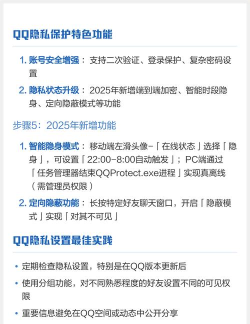 如何隐藏qq号,保护个人隐私安全,避免信息泄露风险 如何隐藏qq号,保护个人隐私安全,避免信息泄露风险