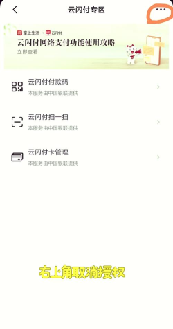云闪付,如何取消账户,详细步骤解析 云闪付,如何取消账户,详细步骤解析