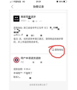 小红书怎么退货,轻松解决购物烦恼,快速完成退款流程 小红书怎么退货,轻松解决购物烦恼,快速完成退款流程