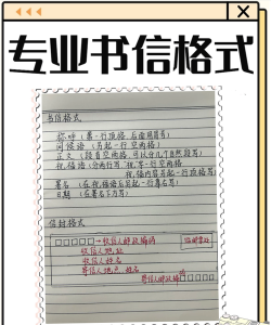 一封信怎么做,轻松掌握写信技巧,传递真挚情感 一封信怎么做,轻松掌握写信技巧,传递真挚情感