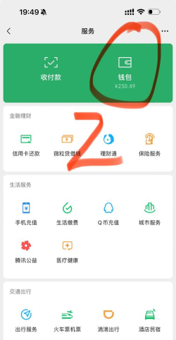 微信怎么设置刷脸支付,开启便捷支付新体验,安全高效一步到位 微信怎么设置刷脸支付,开启便捷支付新体验,安全高效一步到位