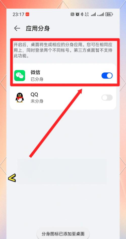 手机怎么下载两个微信,实现双开自由,告别账号切换烦恼 手机怎么下载两个微信,实现双开自由,告别账号切换烦恼