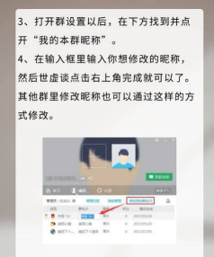 如何修改qq昵称,轻松设置个性昵称,打造专属网络名片 如何修改qq昵称,轻松设置个性昵称,打造专属网络名片