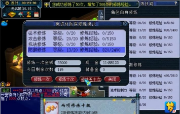 梦幻怎么点修,快速提升角色实力,掌握修炼技巧 梦幻怎么点修,快速提升角色实力,掌握修炼技巧