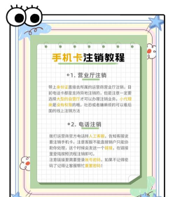 移动手机号怎么注销,轻松办理全攻略,避免后续麻烦 移动手机号怎么注销,轻松办理全攻略,避免后续麻烦