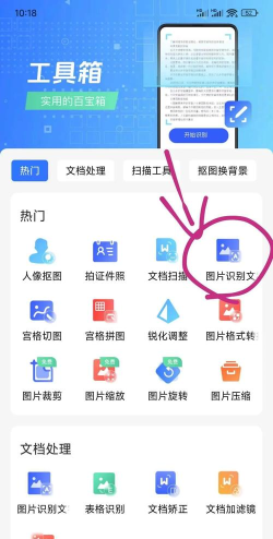 手机怎么提取图片文字,快速识别转换,轻松复制编辑 手机怎么提取图片文字,快速识别转换,轻松复制编辑