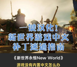 汉化补丁,轻松安装指南,解决游戏语言难题 汉化补丁,轻松安装指南,解决游戏语言难题