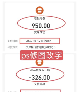ps如何改数字,轻松掌握技巧,快速完成修改 ps如何改数字,轻松掌握技巧,快速完成修改