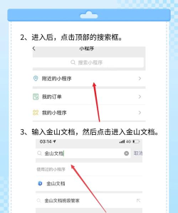 微信如何编辑文档,快速上手技巧,高效办公必备 微信如何编辑文档,快速上手技巧,高效办公必备