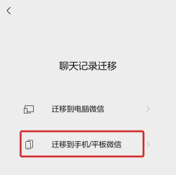 怎么分享微信聊天记录,轻松实现跨设备传输,高效保存重要信息 怎么分享微信聊天记录,轻松实现跨设备传输,高效保存重要信息