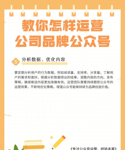 怎么建立公众号,新手入门指南,快速上手运营 怎么建立公众号,新手入门指南,快速上手运营