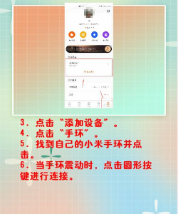 手机如何绑定手环,轻松实现智能互联,享受便捷健康生活 手机如何绑定手环,轻松实现智能互联,享受便捷健康生活