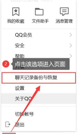 qq如何导入聊天记录,轻松恢复历史对话,实现跨设备无缝同步 qq如何导入聊天记录,轻松恢复历史对话,实现跨设备无缝同步