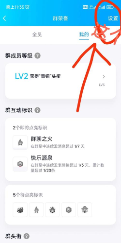 qq怎么设置群头衔,轻松自定义专属标识,彰显成员独特身份 qq怎么设置群头衔,轻松自定义专属标识,彰显成员独特身份