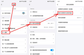 如何导入qq聊天记录,轻松备份与迁移,实现跨设备无缝查看 如何导入qq聊天记录,轻松备份与迁移,实现跨设备无缝查看