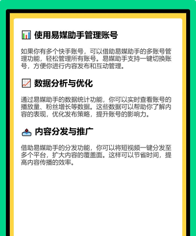 快手账号,找回方法详解,轻松恢复登录权限 快手账号,找回方法详解,轻松恢复登录权限