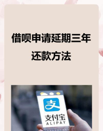 借呗,快速解决资金需求,灵活借款轻松还 借呗,快速解决资金需求,灵活借款轻松还