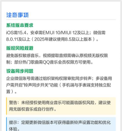 微信如何改铃声,轻松设置个性化提示音,告别单调通知声音 微信如何改铃声,轻松设置个性化提示音,告别单调通知声音