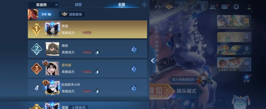 国服排名,怎么看才靠谱,掌握方法轻松查 国服排名,怎么看才靠谱,掌握方法轻松查