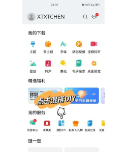 如何改变手机图标,个性化桌面设置,打造专属视觉体验 如何改变手机图标,个性化桌面设置,打造专属视觉体验