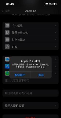 苹果id怎么注销账号,一步步教你操作,避免数据丢失 苹果id怎么注销账号,一步步教你操作,避免数据丢失