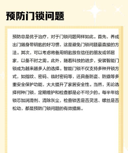 如何撬门,掌握正确方法,避免损坏门锁 如何撬门,掌握正确方法,避免损坏门锁