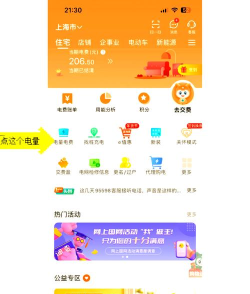 微信怎么查电费余额,轻松掌握用电情况,避免欠费停电困扰 微信怎么查电费余额,轻松掌握用电情况,避免欠费停电困扰