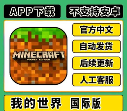 电脑我的世界怎么下载,官方正版获取指南,安全安装步骤详解 电脑我的世界怎么下载,官方正版获取指南,安全安装步骤详解