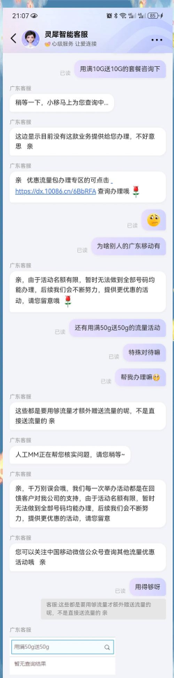 移动流量,轻松购买指南,畅享网络新生活 移动流量,轻松购买指南,畅享网络新生活