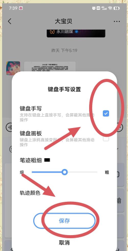 手写输入法怎么设置,轻松上手,提升输入效率 手写输入法怎么设置,轻松上手,提升输入效率