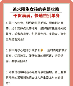 陌陌如何约,高效社交技巧,安全约会指南 陌陌如何约,高效社交技巧,安全约会指南
