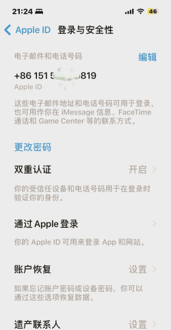 苹果id密码如何修改,简单几步轻松搞定,保障账户安全无忧 苹果id密码如何修改,简单几步轻松搞定,保障账户安全无忧