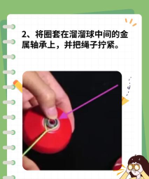 溜溜球,新手入门技巧,高手进阶玩法 溜溜球,新手入门技巧,高手进阶玩法