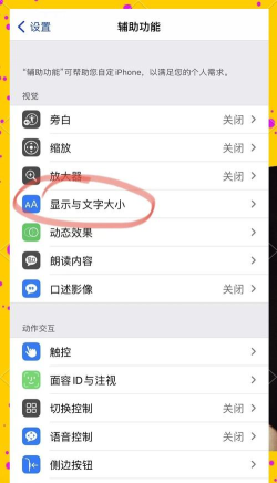 苹果手机分辨率怎么调,调整屏幕显示效果,提升视觉体验 苹果手机分辨率怎么调,调整屏幕显示效果,提升视觉体验