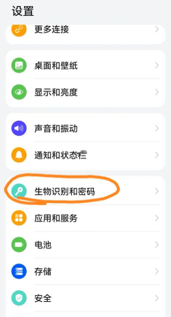 华为怎么设置应用锁,保护隐私安全,轻松锁定应用 华为怎么设置应用锁,保护隐私安全,轻松锁定应用