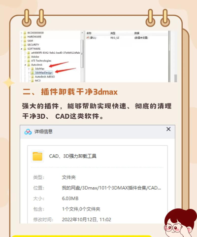 3d怎么卸载,彻底删除软件,清理残留文件 3d怎么卸载,彻底删除软件,清理残留文件