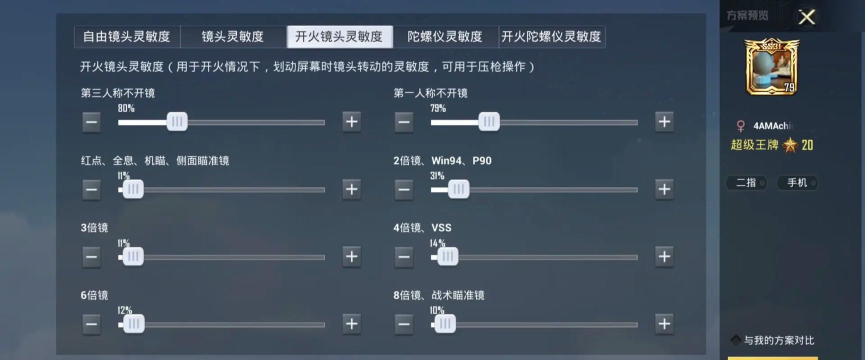 手机灵敏度怎么调,提升触控体验,优化游戏操作手感 手机灵敏度怎么调,提升触控体验,优化游戏操作手感