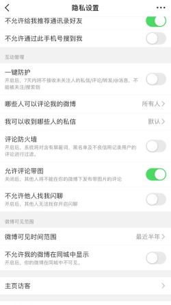 如何删除微博评论,轻松管理互动内容,维护个人社交空间 如何删除微博评论,轻松管理互动内容,维护个人社交空间