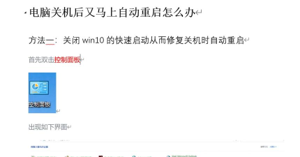 快速启动,关闭方法,提升电脑性能 快速启动,关闭方法,提升电脑性能