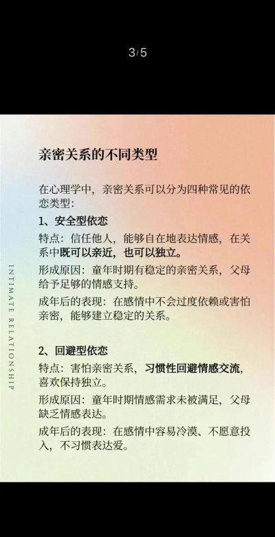 亲密关系怎么设置,建立健康情感连接,掌握相处核心技巧 亲密关系怎么设置,建立健康情感连接,掌握相处核心技巧