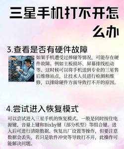 三星手机怎么重启,掌握正确方法,轻松解决卡顿问题 三星手机怎么重启,掌握正确方法,轻松解决卡顿问题