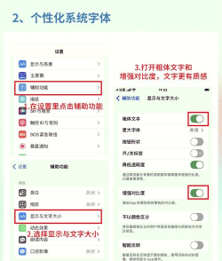 苹果手机怎么更换字体,轻松实现个性化,告别单调视觉体验 苹果手机怎么更换字体,轻松实现个性化,告别单调视觉体验