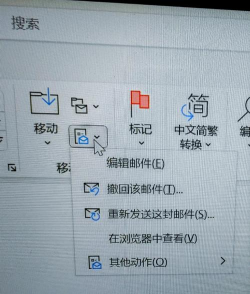 如何撤销邮件,避免尴尬失误,掌握实用技巧 如何撤销邮件,避免尴尬失误,掌握实用技巧