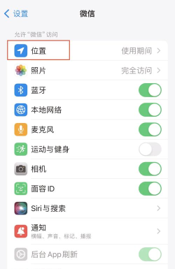 微信怎么改定位,轻松实现位置修改,掌握实用技巧与注意事项 微信怎么改定位,轻松实现位置修改,掌握实用技巧与注意事项