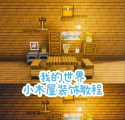 我的世界石砖怎么做,快速合成方法,建筑必备材料 我的世界石砖怎么做,快速合成方法,建筑必备材料