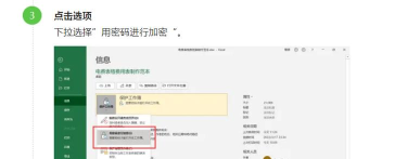 excel怎么把加密去掉 excel怎么把加密去掉